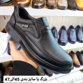 کفش مردانه تمام چرم بزرگپا 45-46-47 کد 803